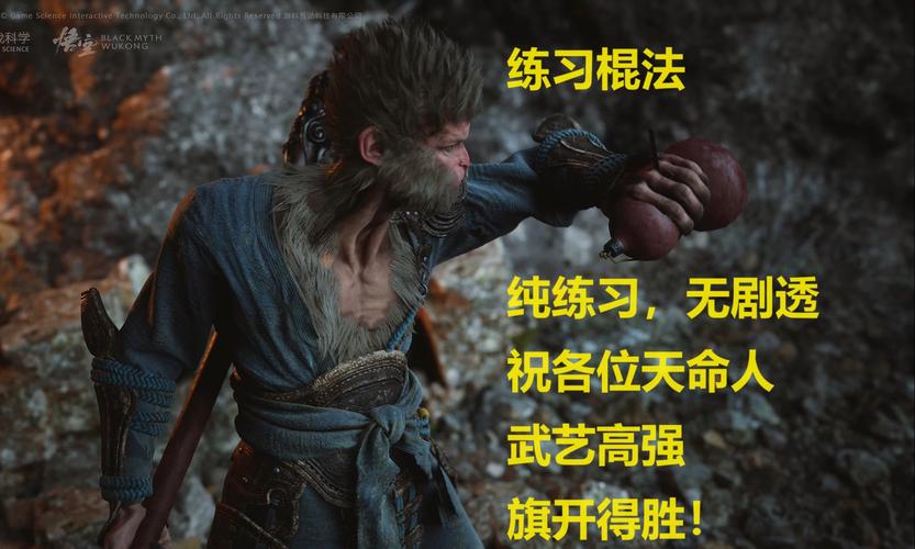 黑神话悟空法术身外身法全攻略