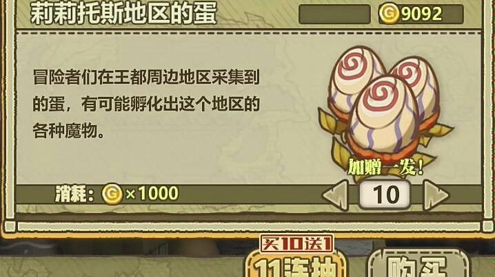 牧羊人之心黄金史莱姆碎片掉落全攻略