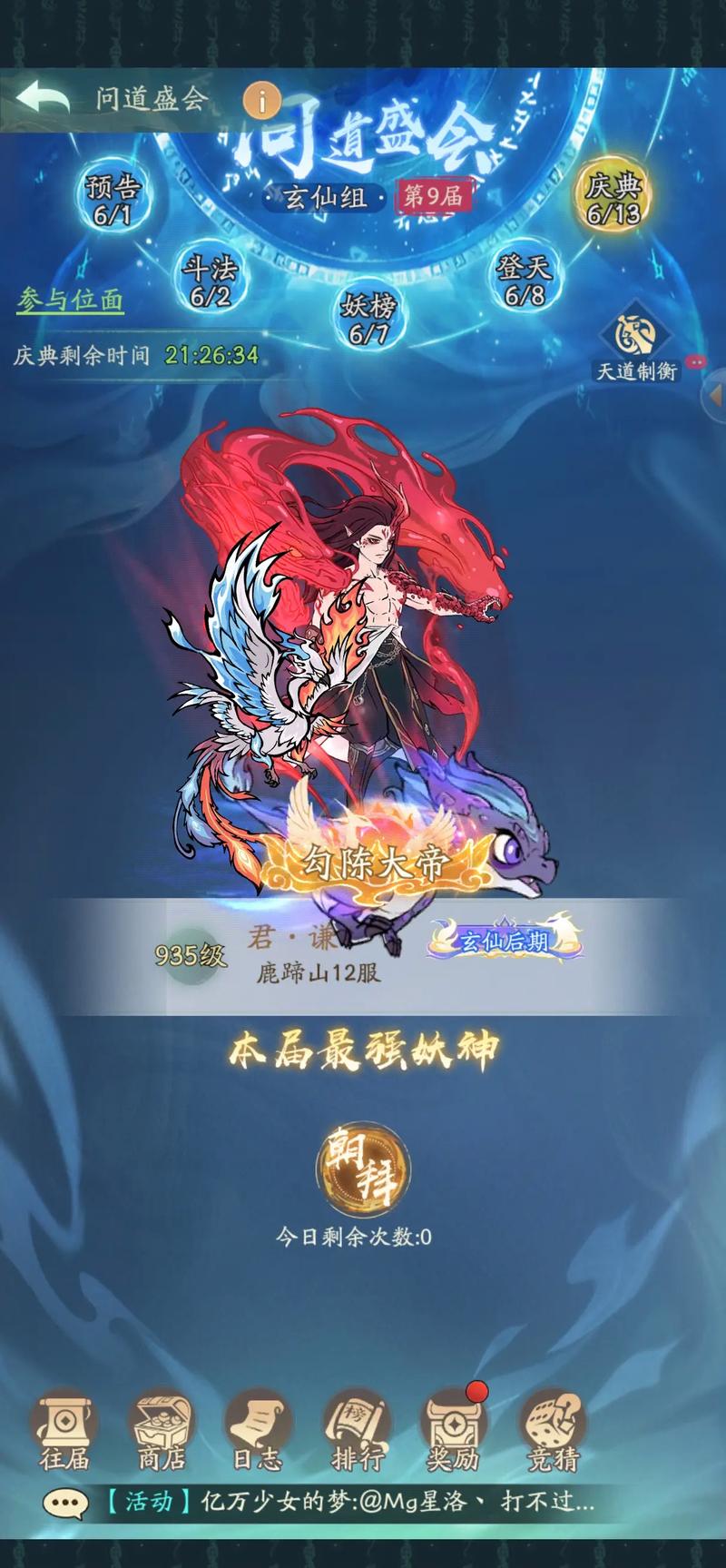 2024 寻道大千鸾鸟反击流深度玩法指南