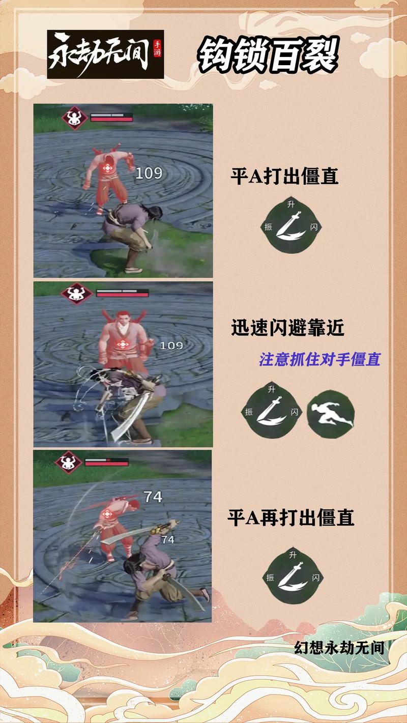 永劫无间手游滚轮标记失效之解