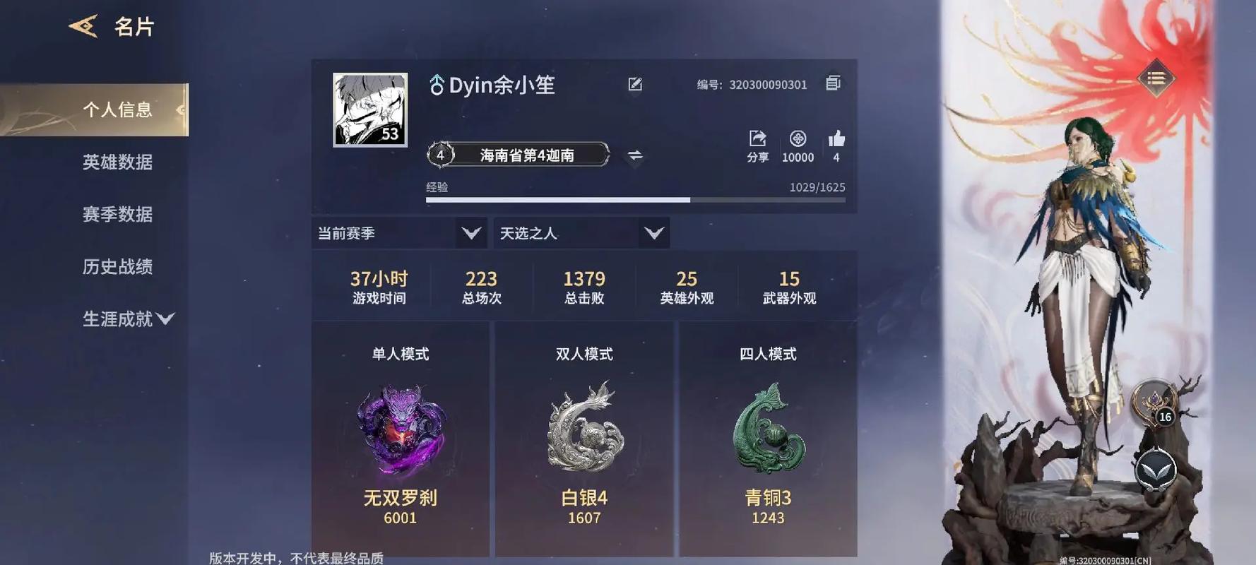 永劫无间手游滚轮标记失效之解