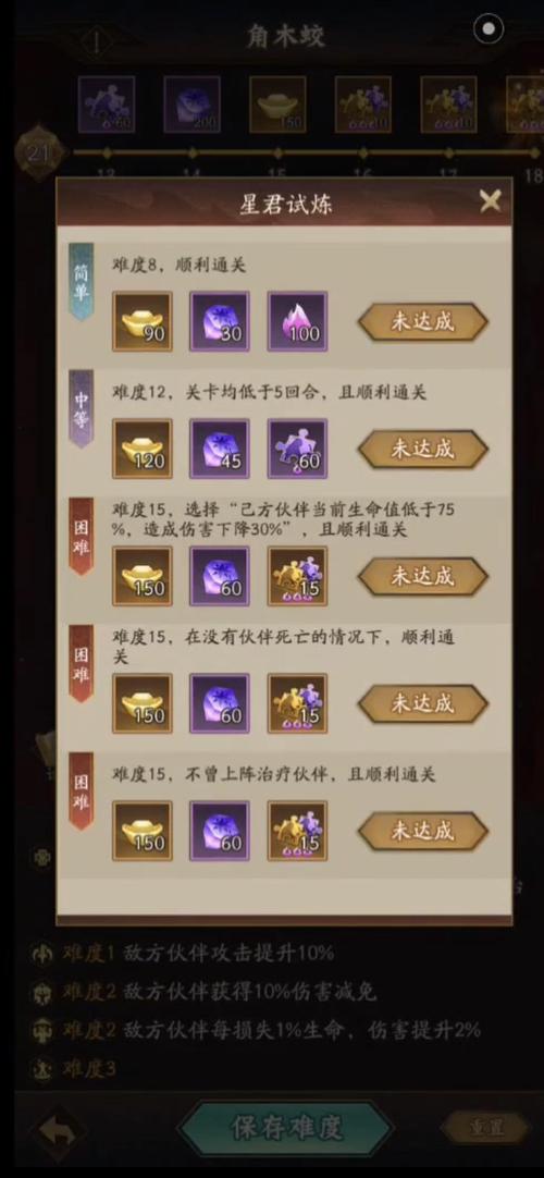 神仙道 3 升星所需卡牌数量全解析