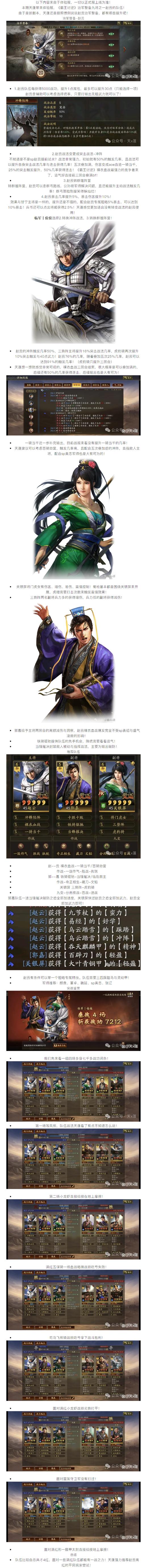 三国志·战略版,程普领衔的 T1 三势阵深度解析