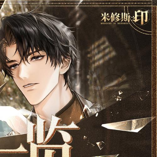 米修斯之印预约火爆开启 丰厚奖励等你来拿