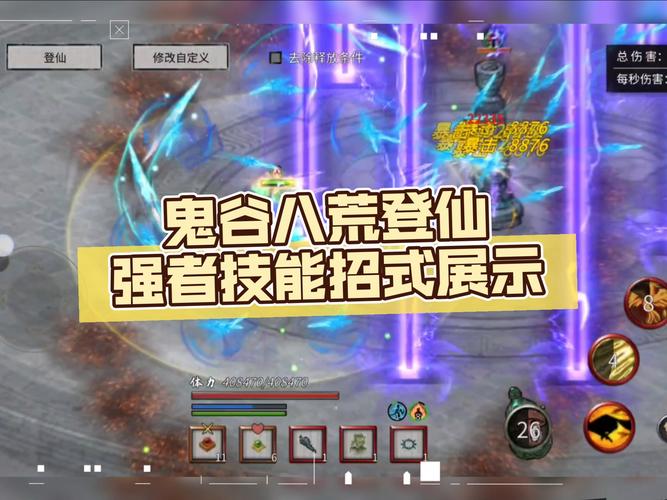 鬼谷八荒灵植全揭秘 助力修仙之路