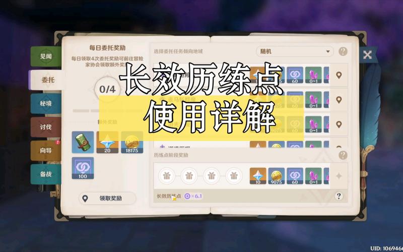 原神前期 160 点体力的最佳运用指南