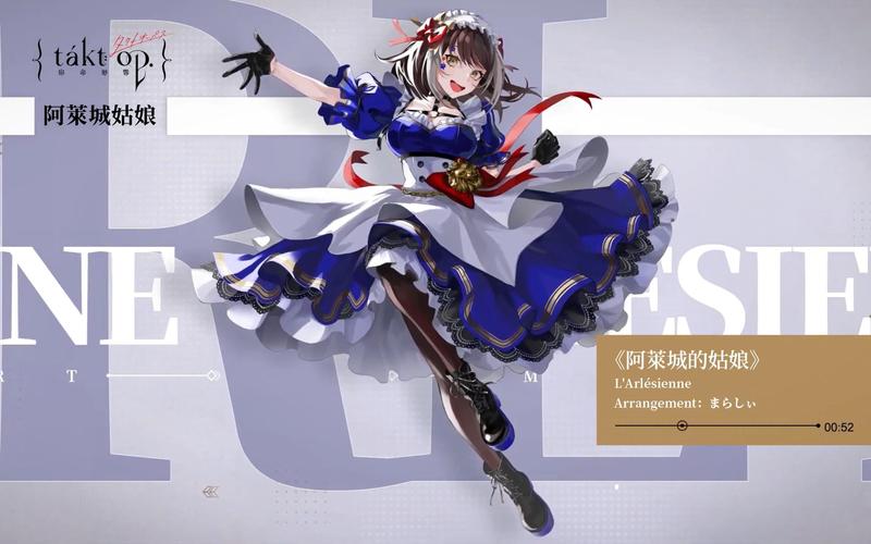 宿命回响阿莱城的姑娘全解析