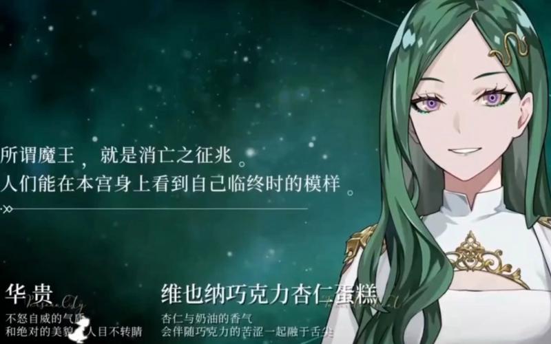 宿命回响阿莱城的姑娘全解析