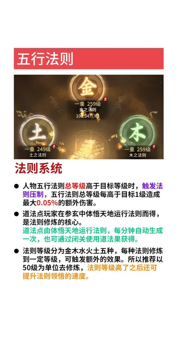 无极仙途炼丹秘籍，技巧全掌握