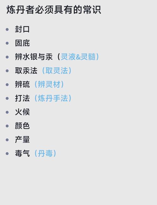 无极仙途炼丹秘籍，技巧全掌握