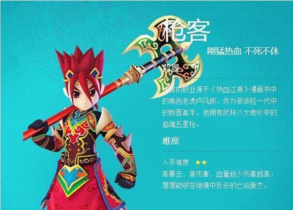 热血江湖,黑龙袍发型搭配指南