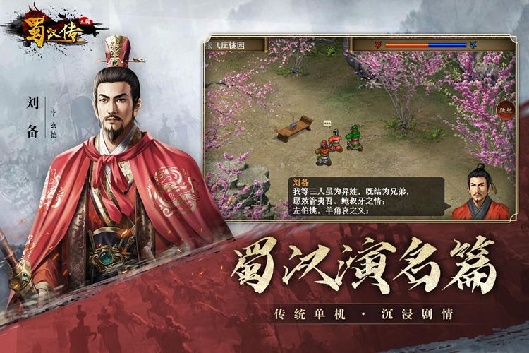 同人圣三国蜀汉传春节礼包大放送,惊喜不断等你拿!