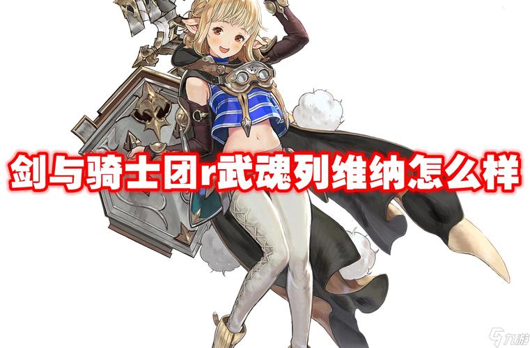 剑与骑士团,深度解析武魂西里亚的武器奥秘