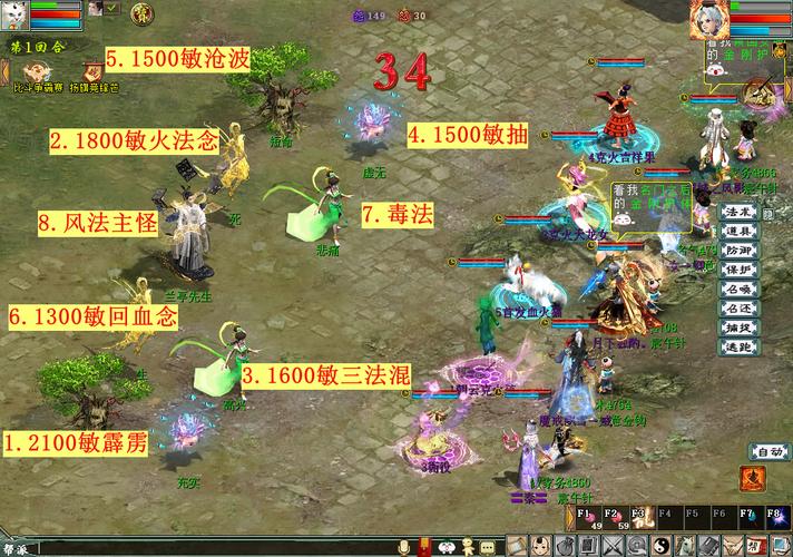 大话西游 2 墨韵书香全攻略指南