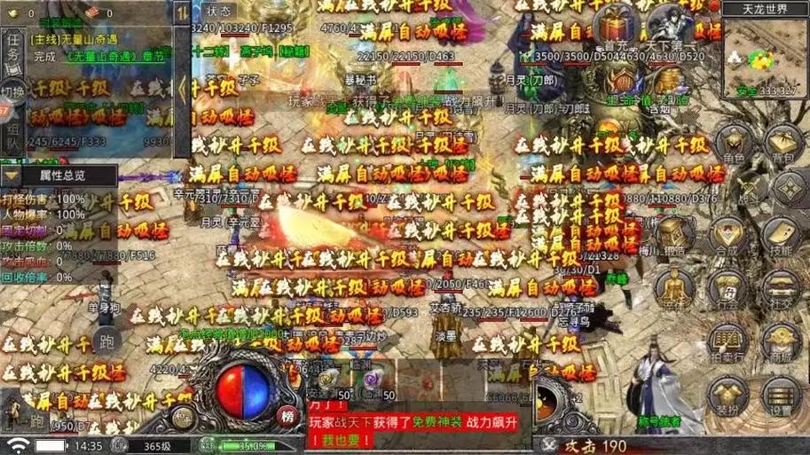 烈焰龙城轻松 PK 散人天堂的十大秘诀