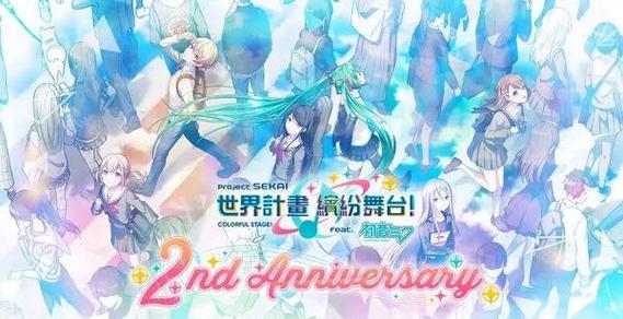 初音未来缤纷舞台公测上线时间大揭秘
