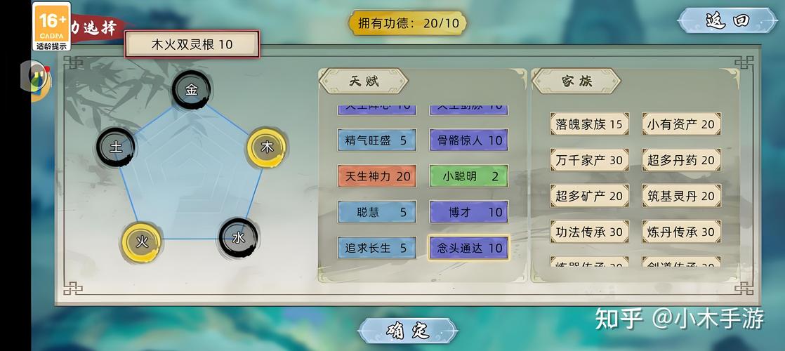 文字修仙手游,公测上线时间抢先知晓