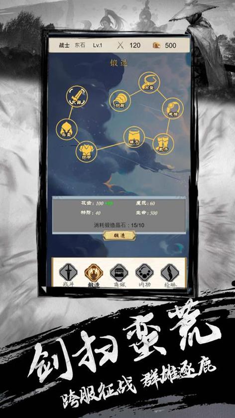 文字修仙手游,公测上线时间抢先知晓