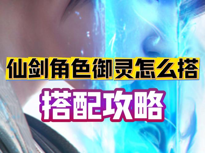 仙剑世界中御剑术的神秘修炼之道