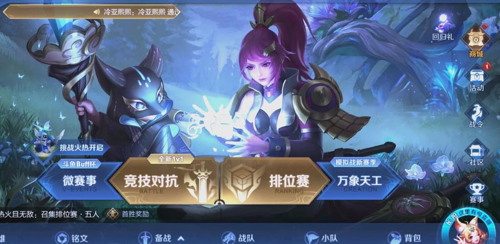 王者荣耀查找好友功能的历史变迁与现状