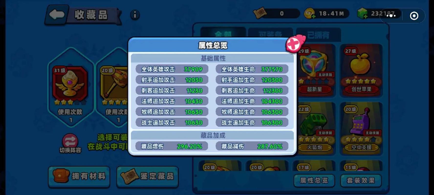 小鸡舰队出击技能组合秘籍大揭秘