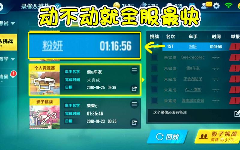 QQ 飞车手游隐藏贵族等级的秘诀大公开