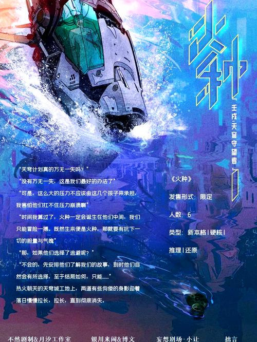 深入探索<火种协定>，好玩与否及玩法全解析
