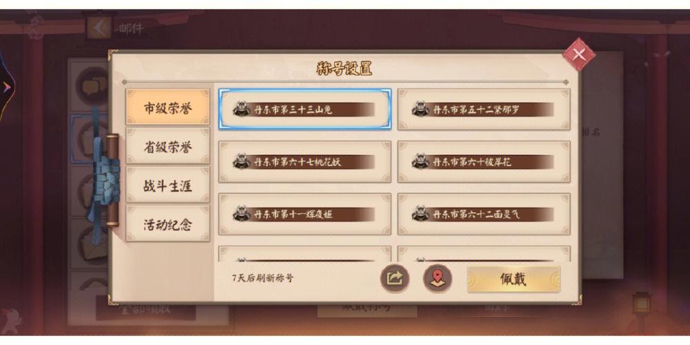 决战平安京虫师出装秘籍，制霸战场的关键选择