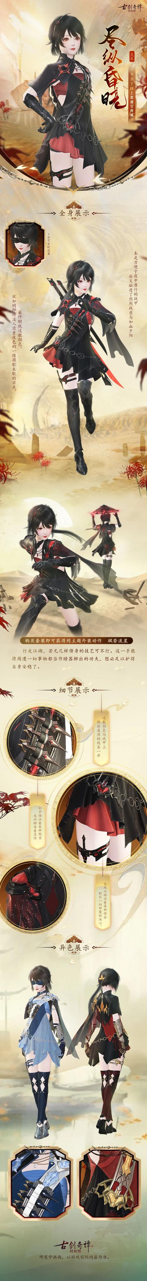 古剑奇谭 OL，探秘变狼职业之谜