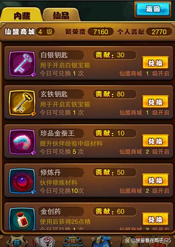 仙剑奇侠传之新的开始 11 个最新真实有效兑换码全揭秘