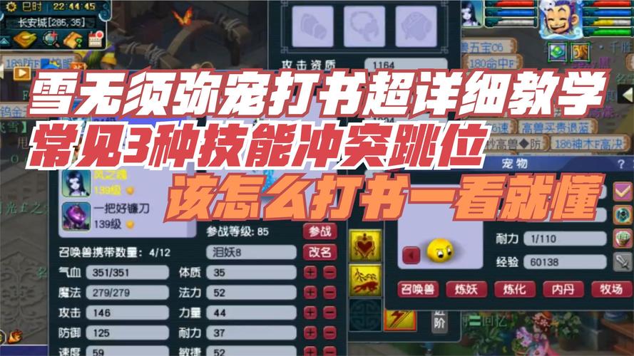 梦幻西游手游飘零巧雪玩法全解析与活动探秘