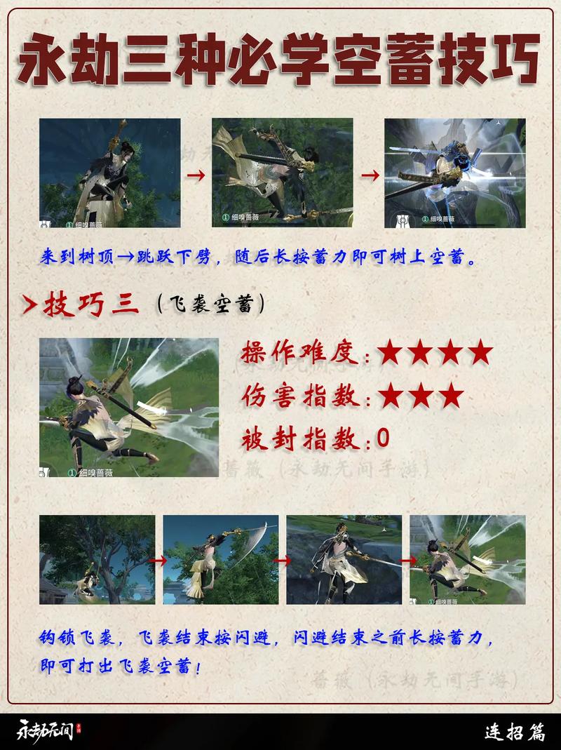 永劫无间手游高效升级秘籍大公开