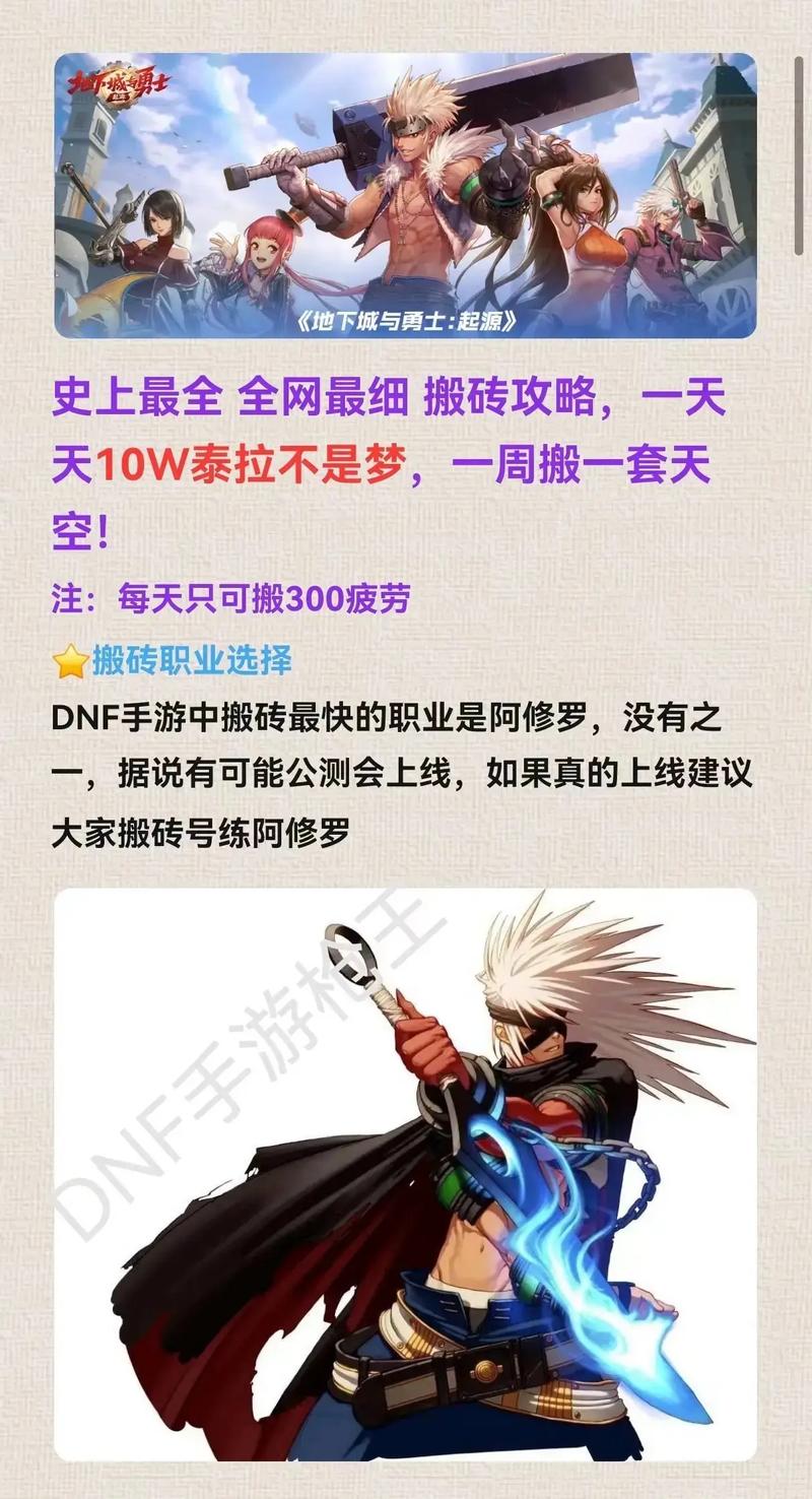 DNF 手游,探寻需钢铁片的关键任务
