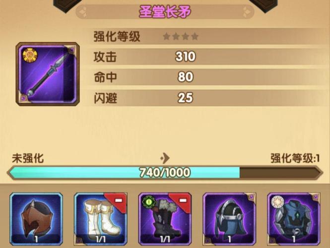 剑与远征，装备强化与升级全攻略
