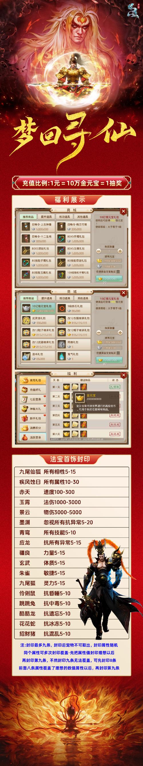 问道手游,带你轻松玩转天上集市摆摊