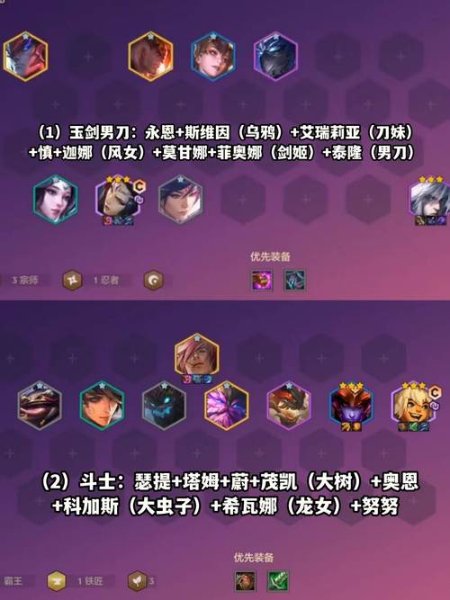 金铲铲之战福星利获取全攻略