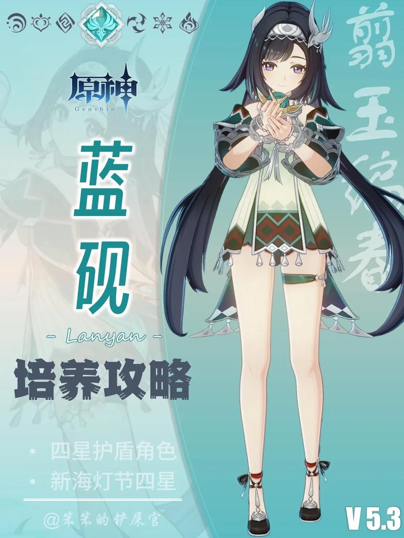 原神蓝砚风岩共鸣队的绝佳搭配策略