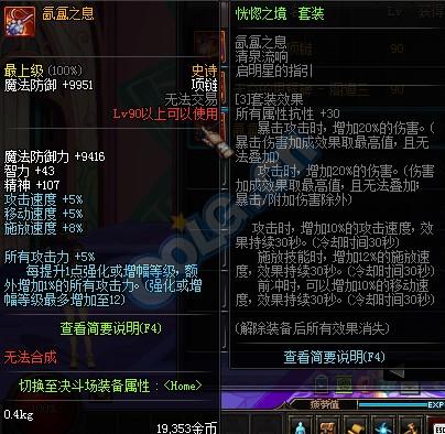 地下城与勇士热门项链魅力全解析