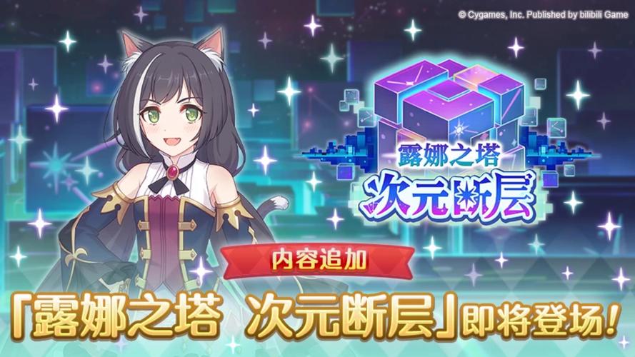 公主连结露娜塔 150 层 EX 完美通关秘籍