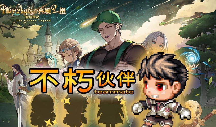 再刷一把 2 金色传说，灵魂石碎片全解析