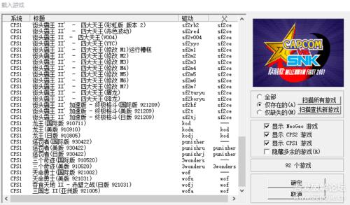 合金弹头与拳皇 97 爆气按键秘籍大揭秘