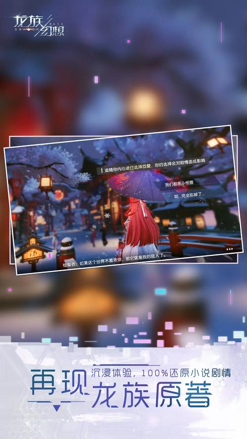 龙族幻想,获取无冕神王与座驾坐骑秘籍大公开