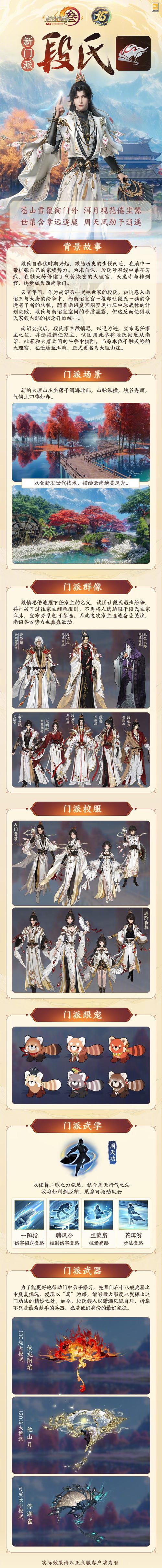 剑网三联动秦时明月活动全解析及礼盒价格探秘