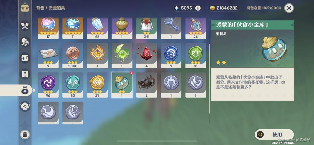 原神派蒙小金库获取秘籍大公开