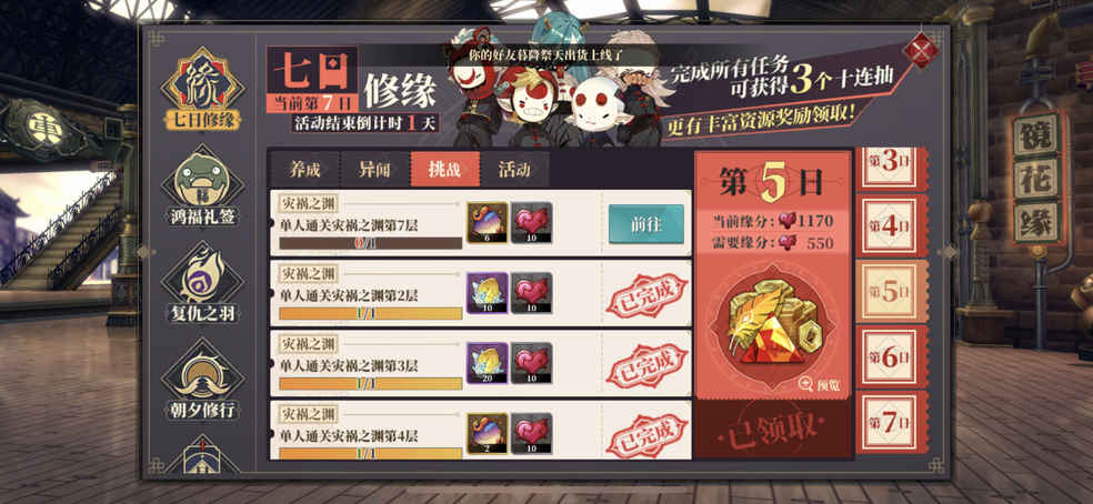 第三纪元卡包全解析 助你精准规划抽卡