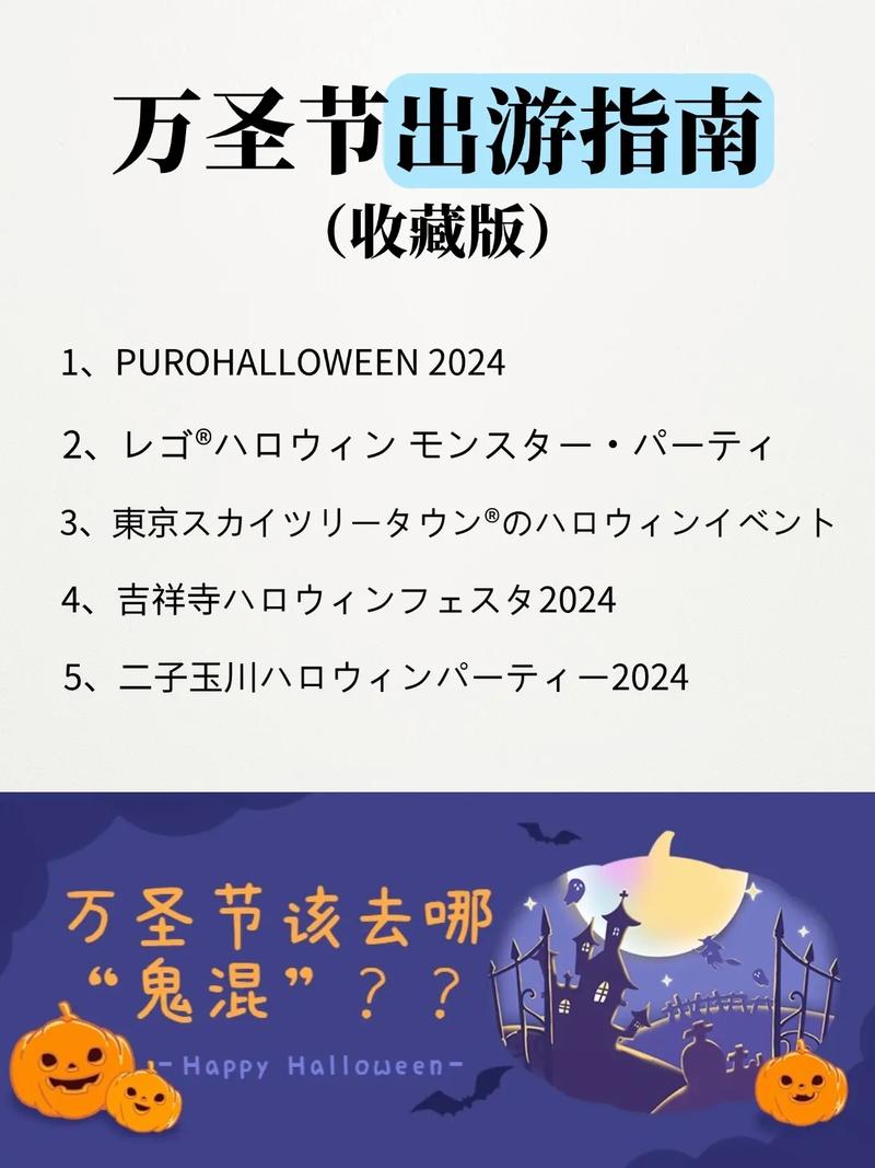 推理学院惊悚派对来袭,万圣节狂欢指南
