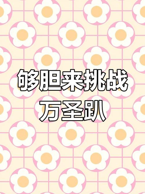 推理学院惊悚派对来袭,万圣节狂欢指南