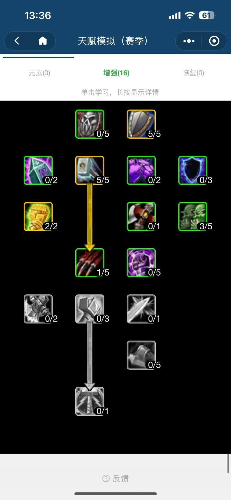 魔兽世界 DH 符文套组 WA 全解析,称霸手游战场的秘诀