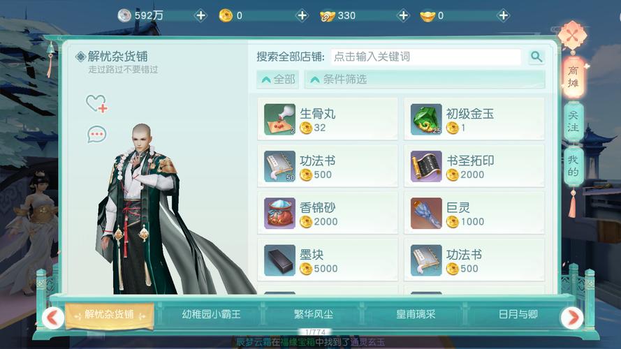 花与剑手游,乐舞演奏与弹琴技巧全攻略