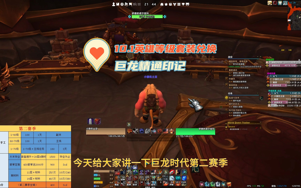 魔兽世界巨龙之岛飞行开启全攻略